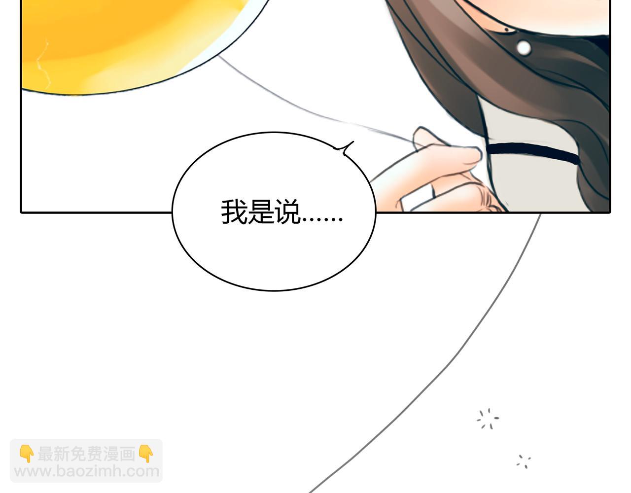 《黄色气球》第16话 分手吧 第9页