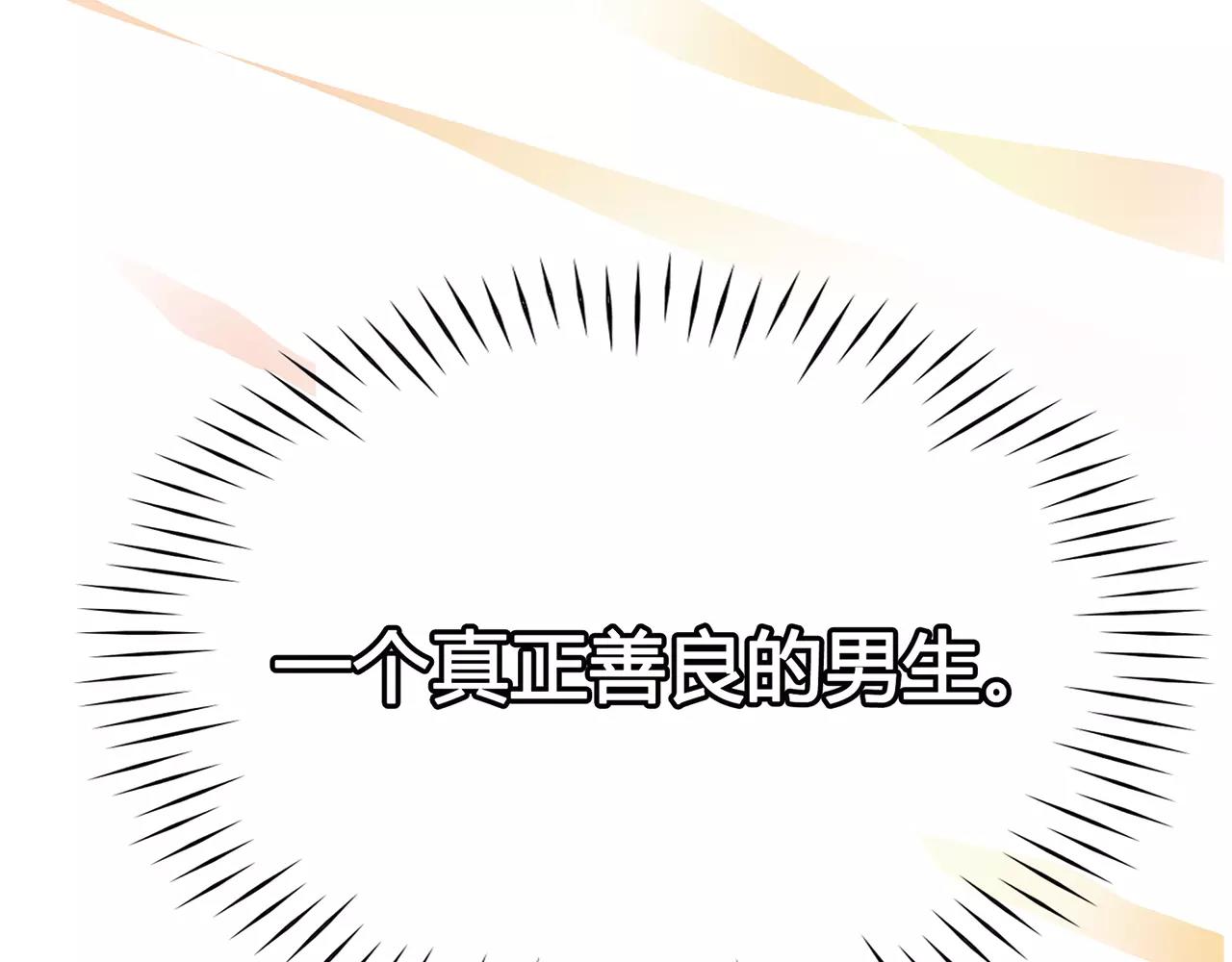 《黄色气球》第22话 深陷爱里的女人 第11页
