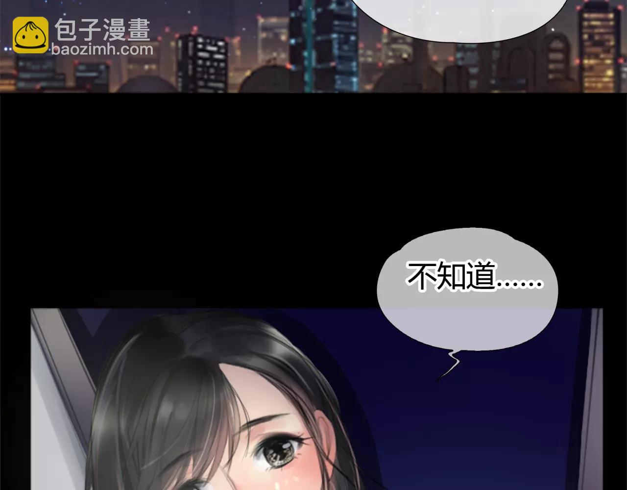 《黄色气球》第22话 深陷爱里的女人 第32页