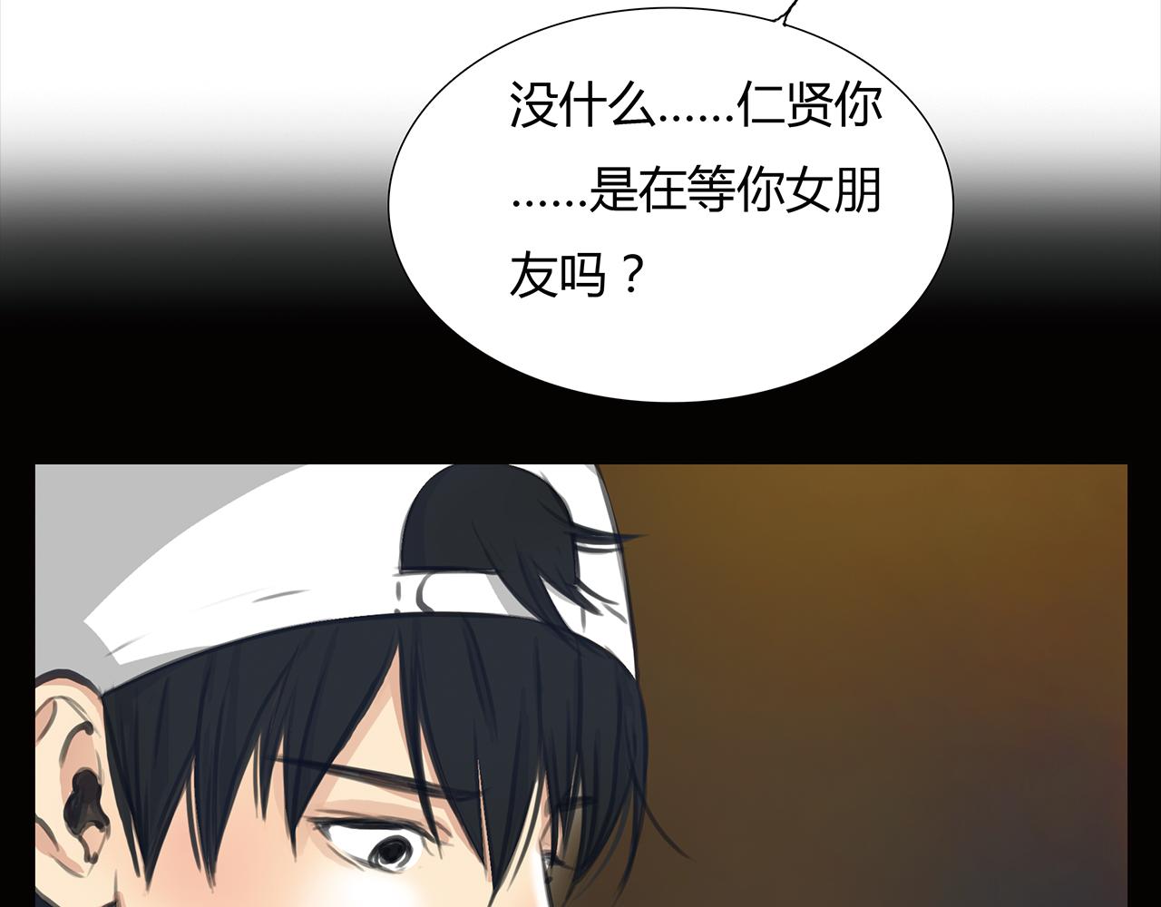 《黄色气球》第17话 局外人 第11页