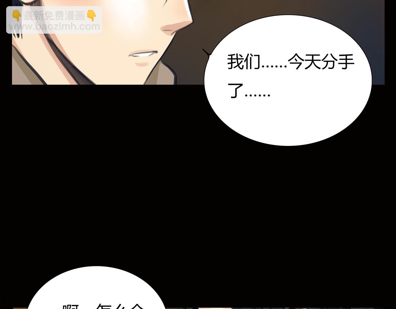 《黄色气球》第17话 局外人 第12页
