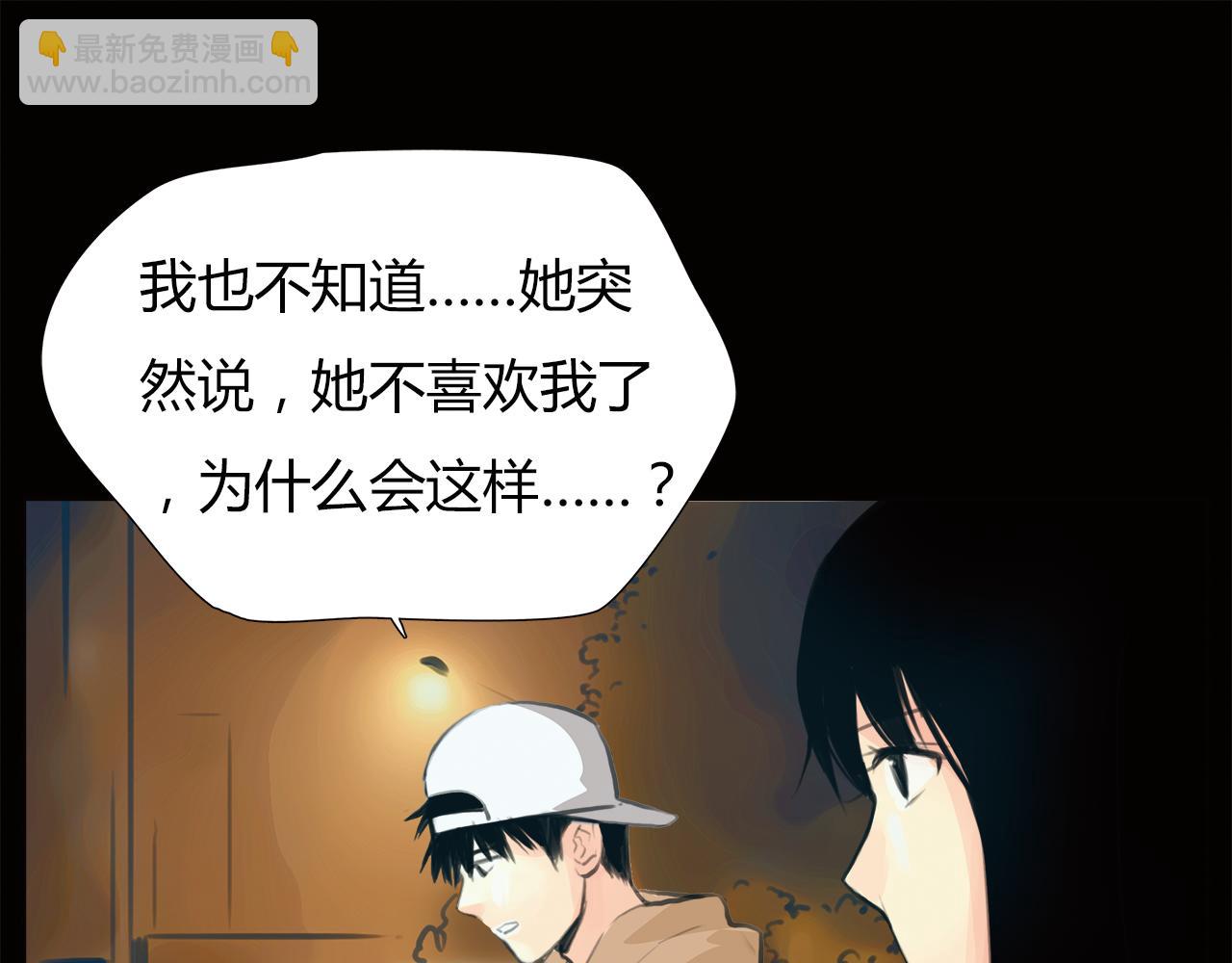 《黄色气球》第17话 局外人 第15页