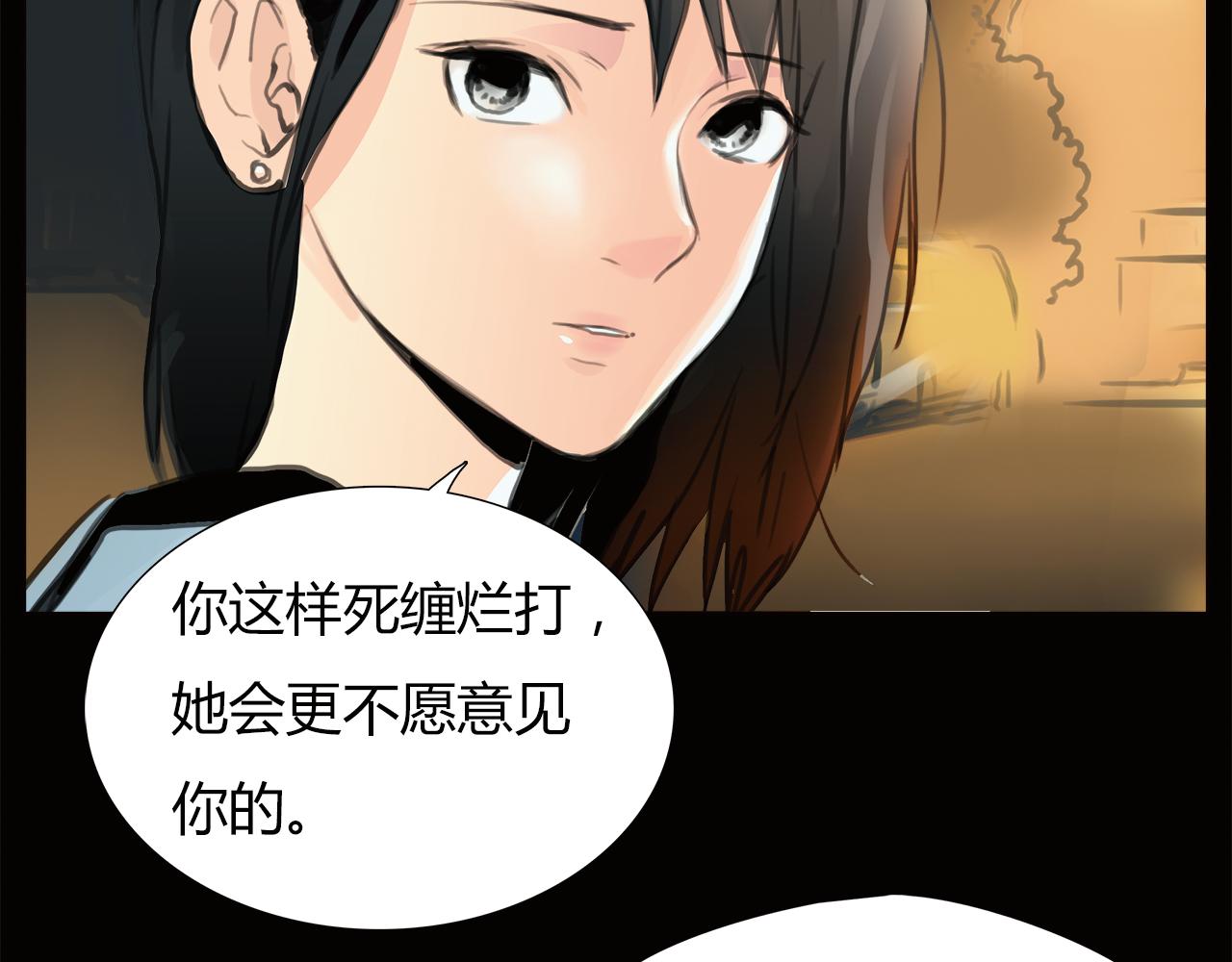 《黄色气球》第17话 局外人 第17页