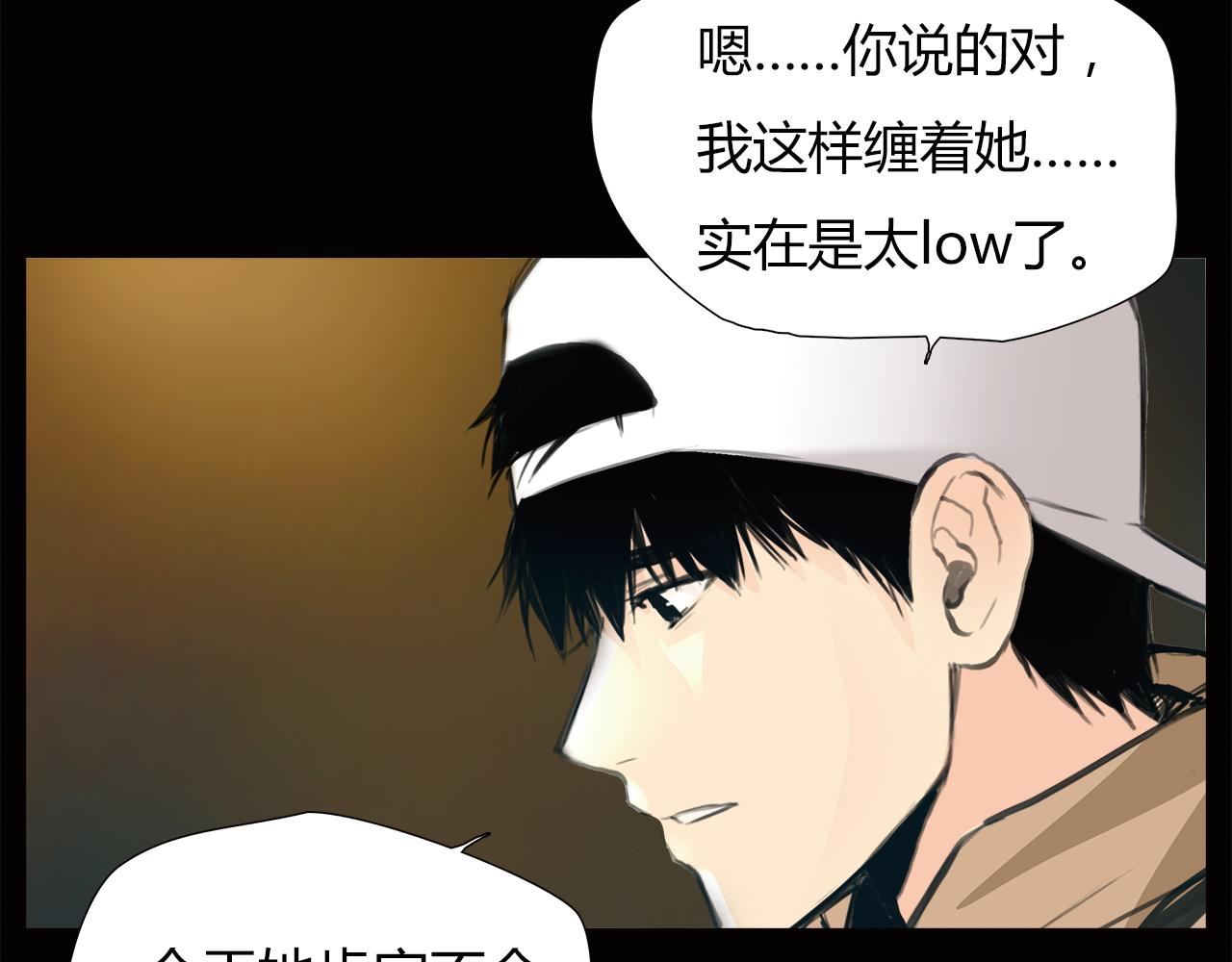 《黄色气球》第17话 局外人 第18页