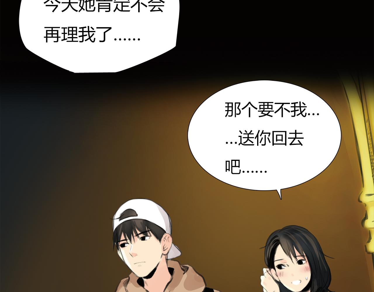 《黄色气球》第17话 局外人 第19页