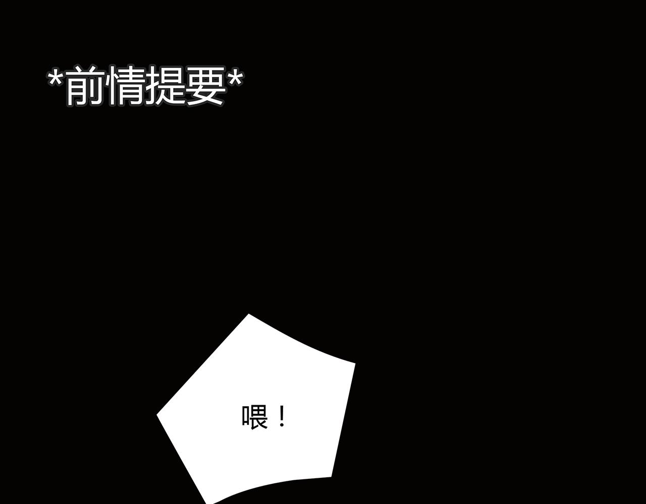 《黄色气球》第17话 局外人 第1页