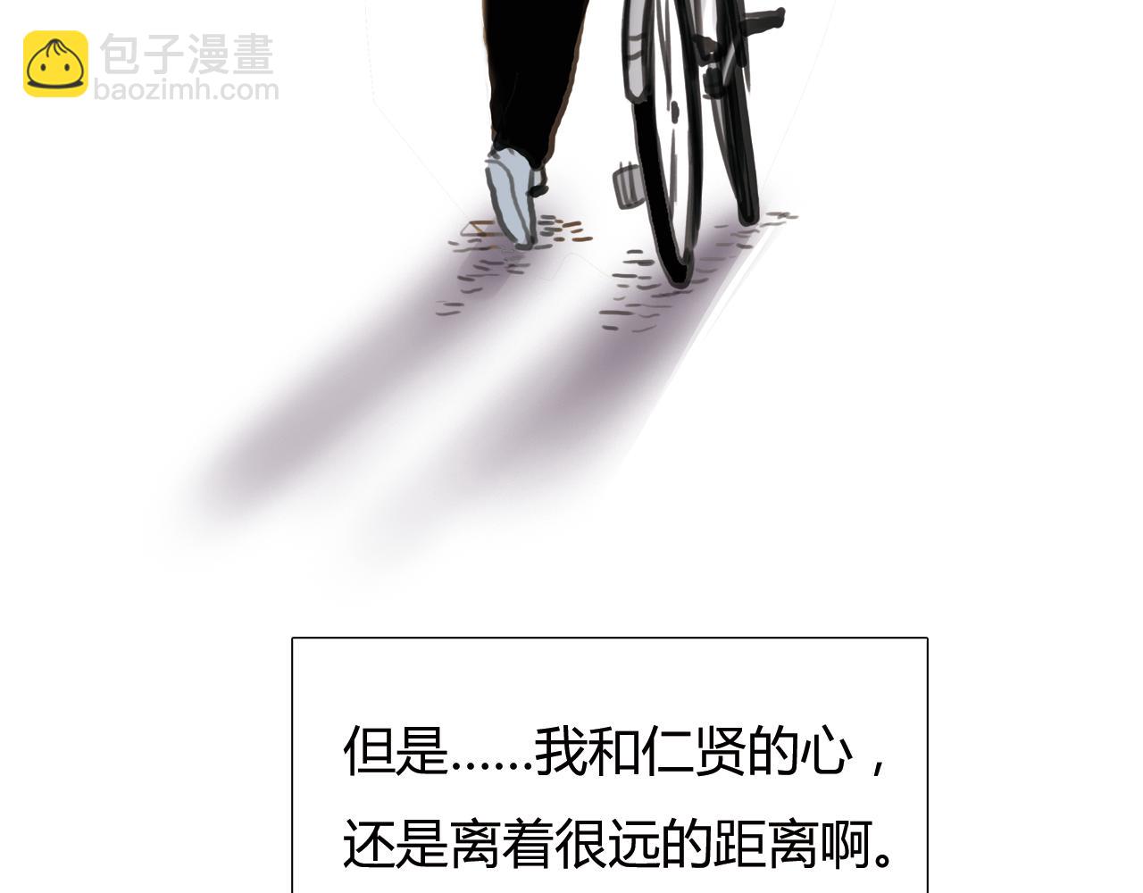 《黄色气球》第17话 局外人 第29页
