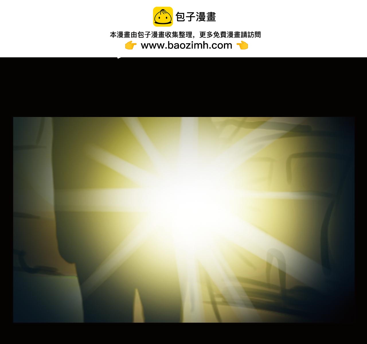《黄色气球》第17话 局外人 第2页