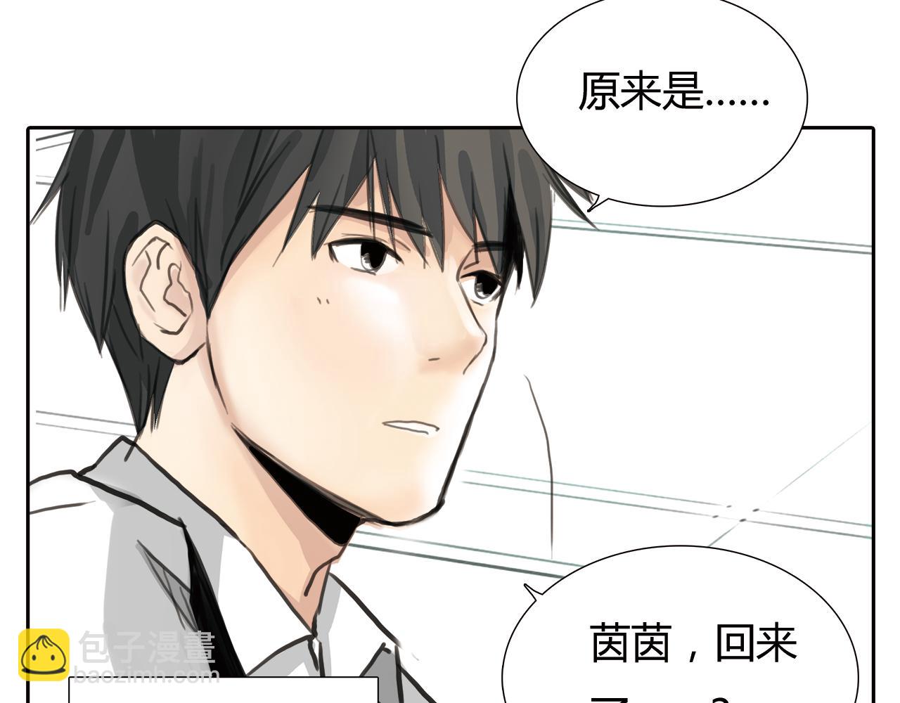 《黄色气球》第17话 局外人 第44页