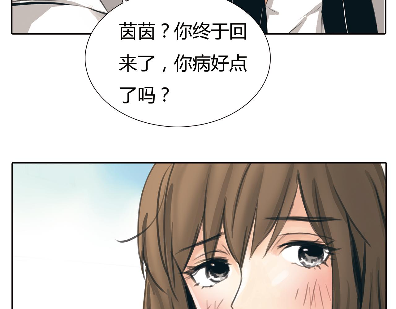 《黄色气球》第17话 局外人 第47页