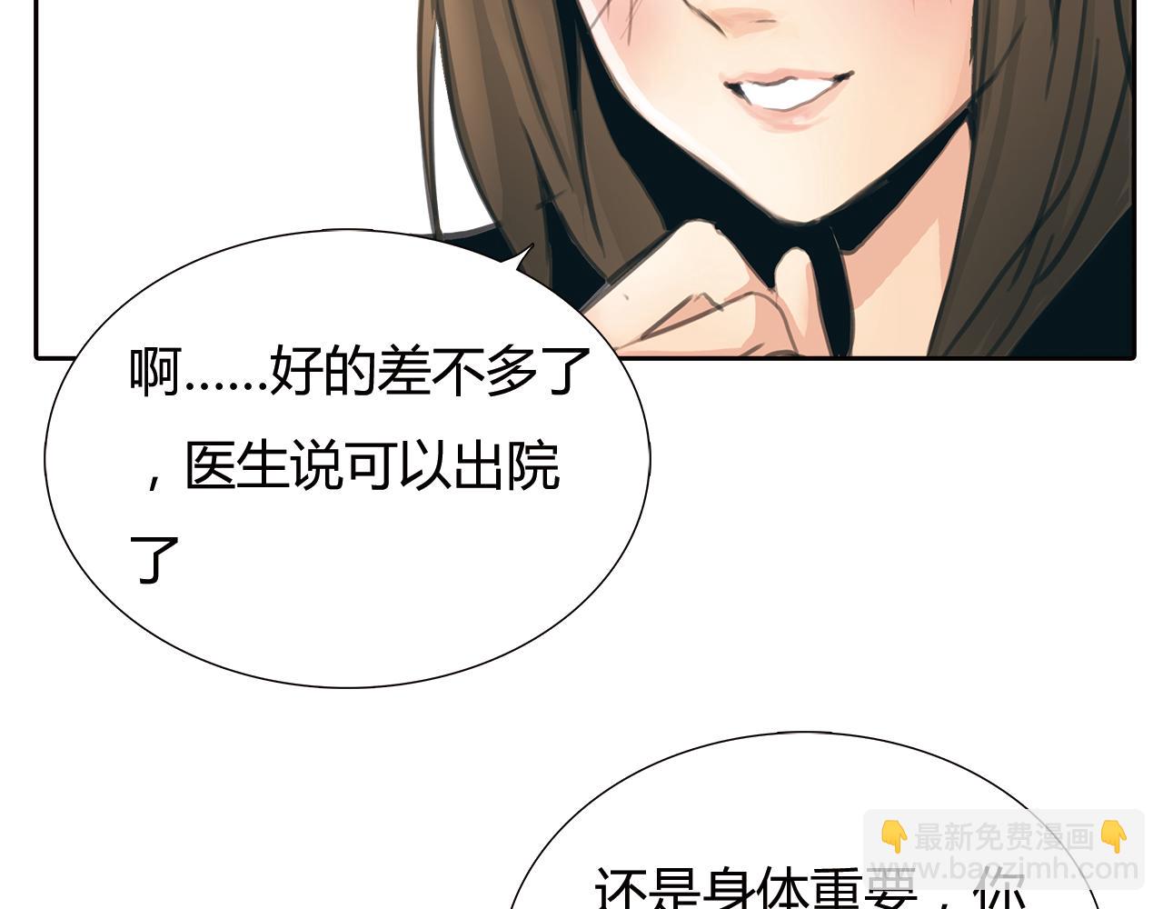 《黄色气球》第17话 局外人 第48页