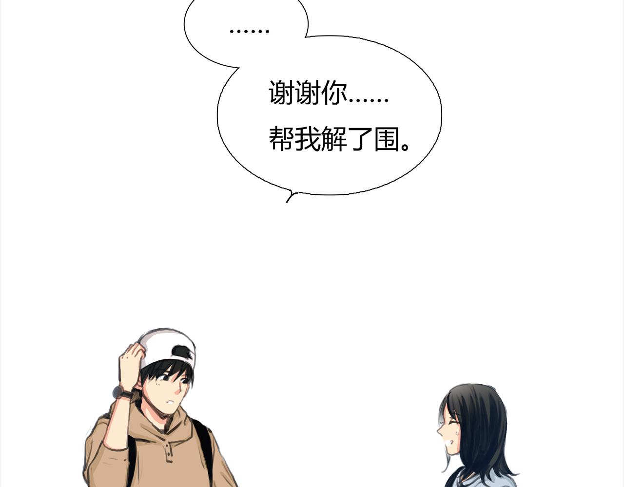 《黄色气球》第17话 局外人 第9页