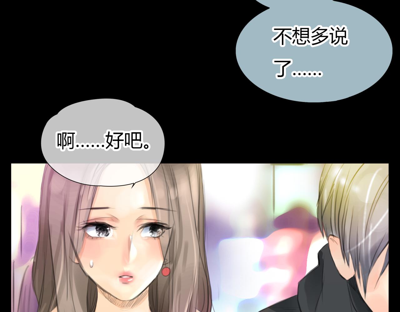 《黄色气球》第19话 新目标 第34页