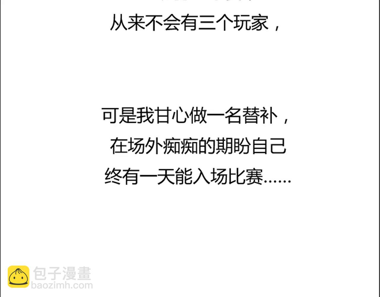 《黄色气球》第18话 密会游戏 第13页