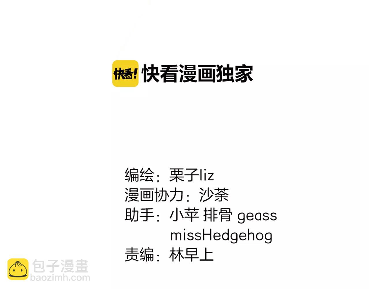 《黄色气球》第18话 密会游戏 第16页