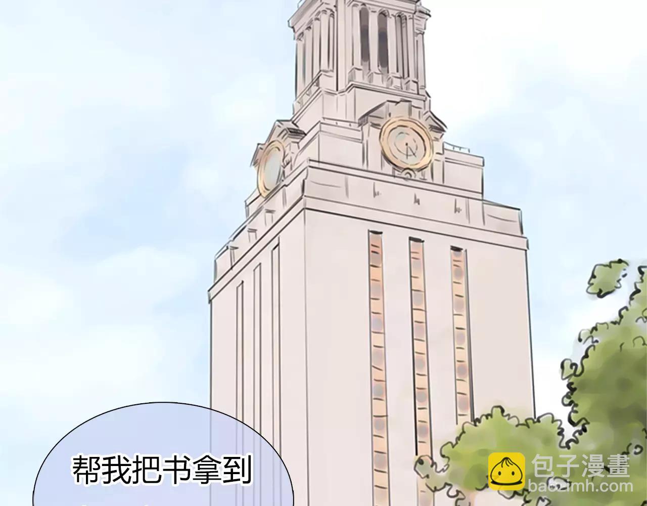《黄色气球》第18话 密会游戏 第18页