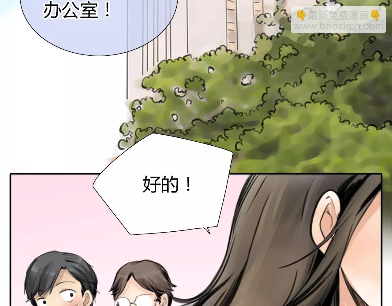 《黄色气球》第18话 密会游戏 第19页