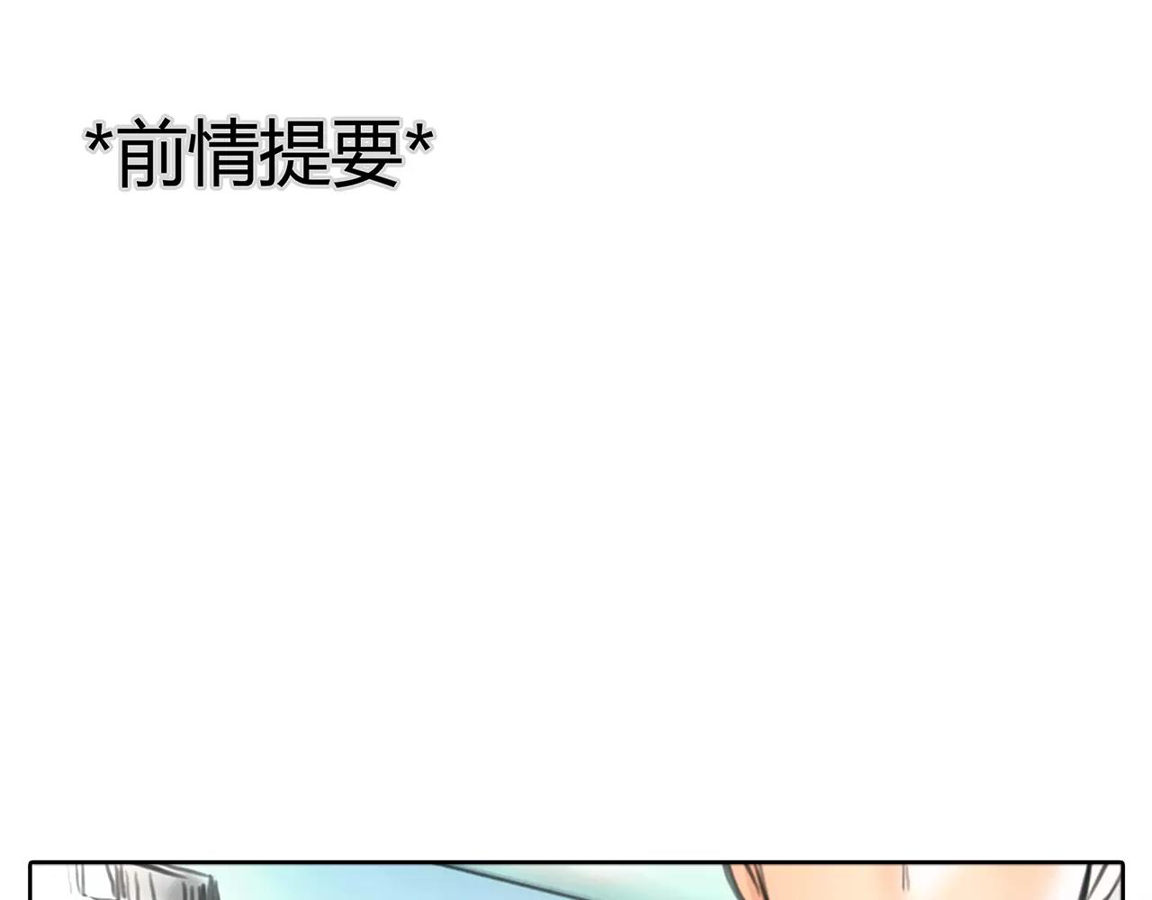 《黄色气球》第18话 密会游戏 第1页