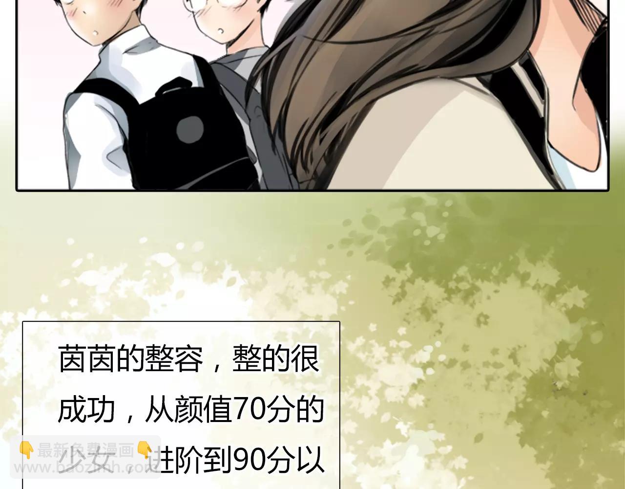 《黄色气球》第18话 密会游戏 第20页