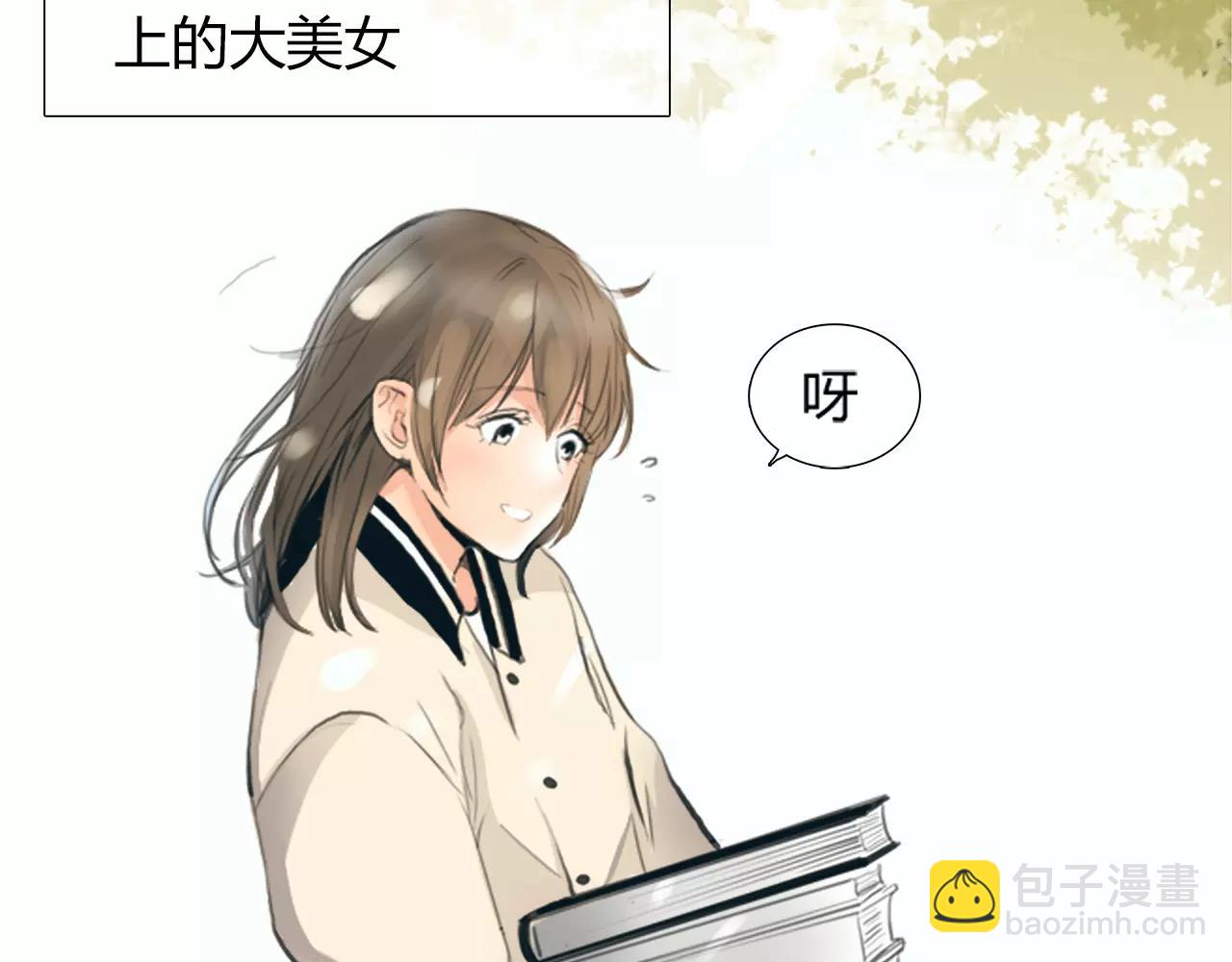 《黄色气球》第18话 密会游戏 第21页