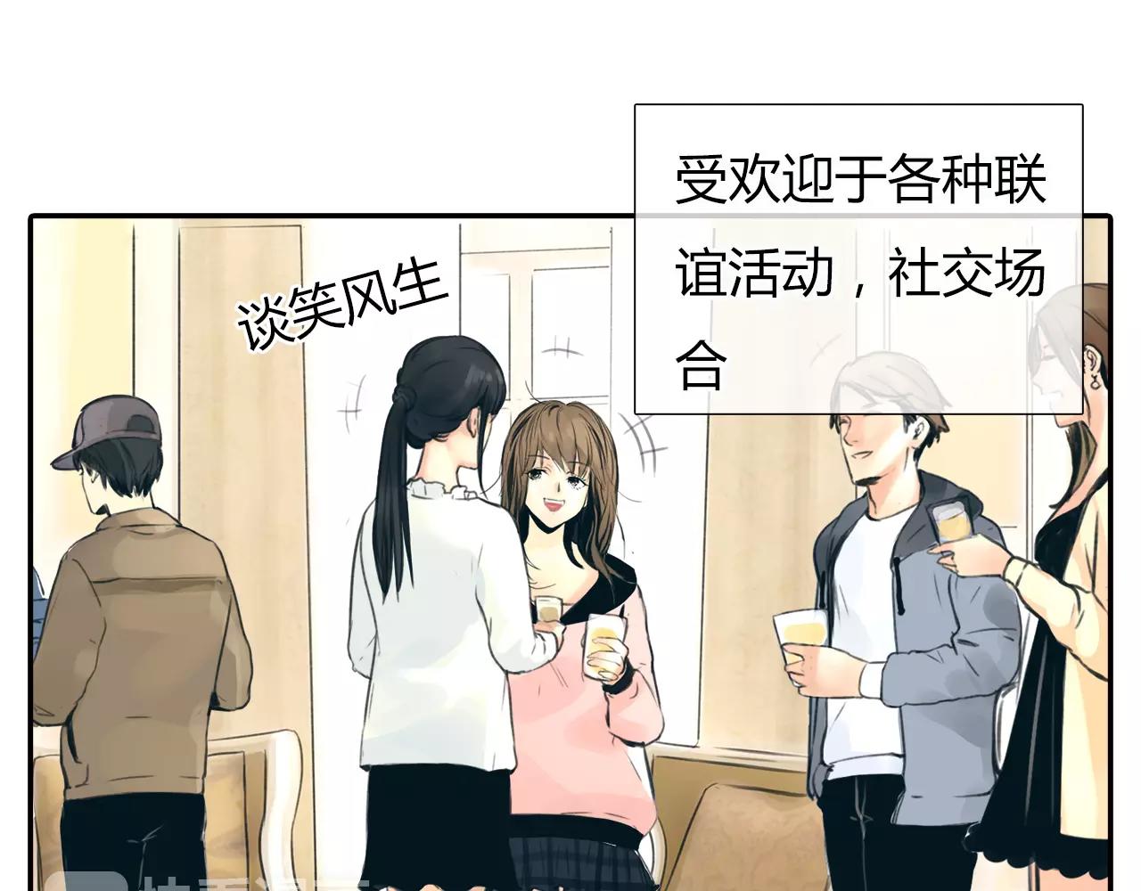 《黄色气球》第18话 密会游戏 第27页