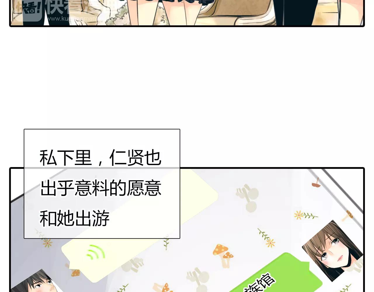 《黄色气球》第18话 密会游戏 第28页