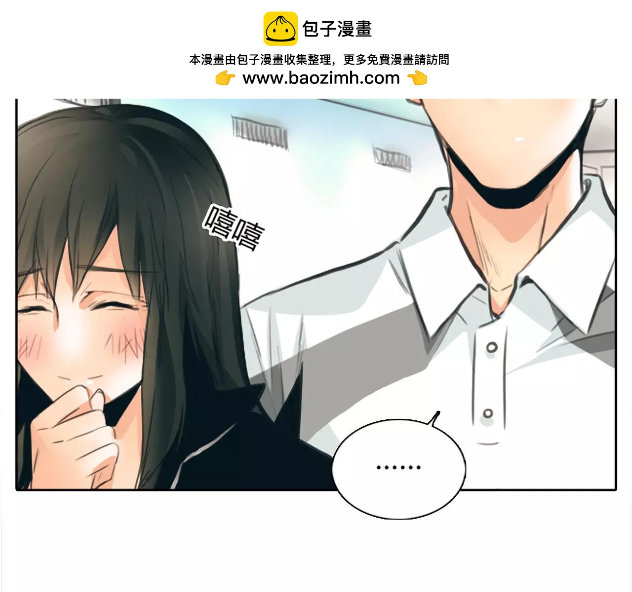 《黄色气球》第18话 密会游戏 第2页