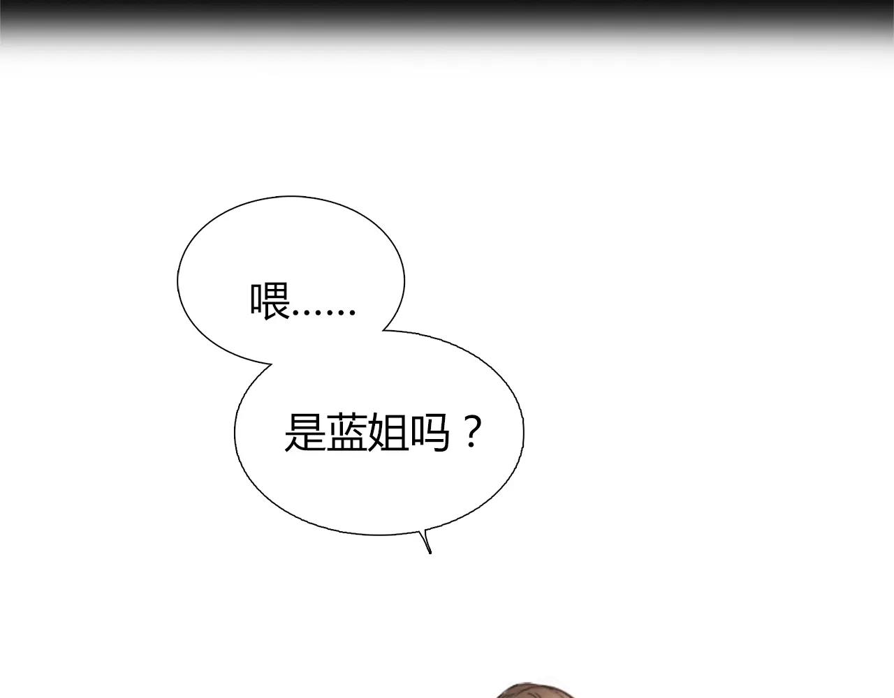 《黄色气球》第18话 密会游戏 第44页