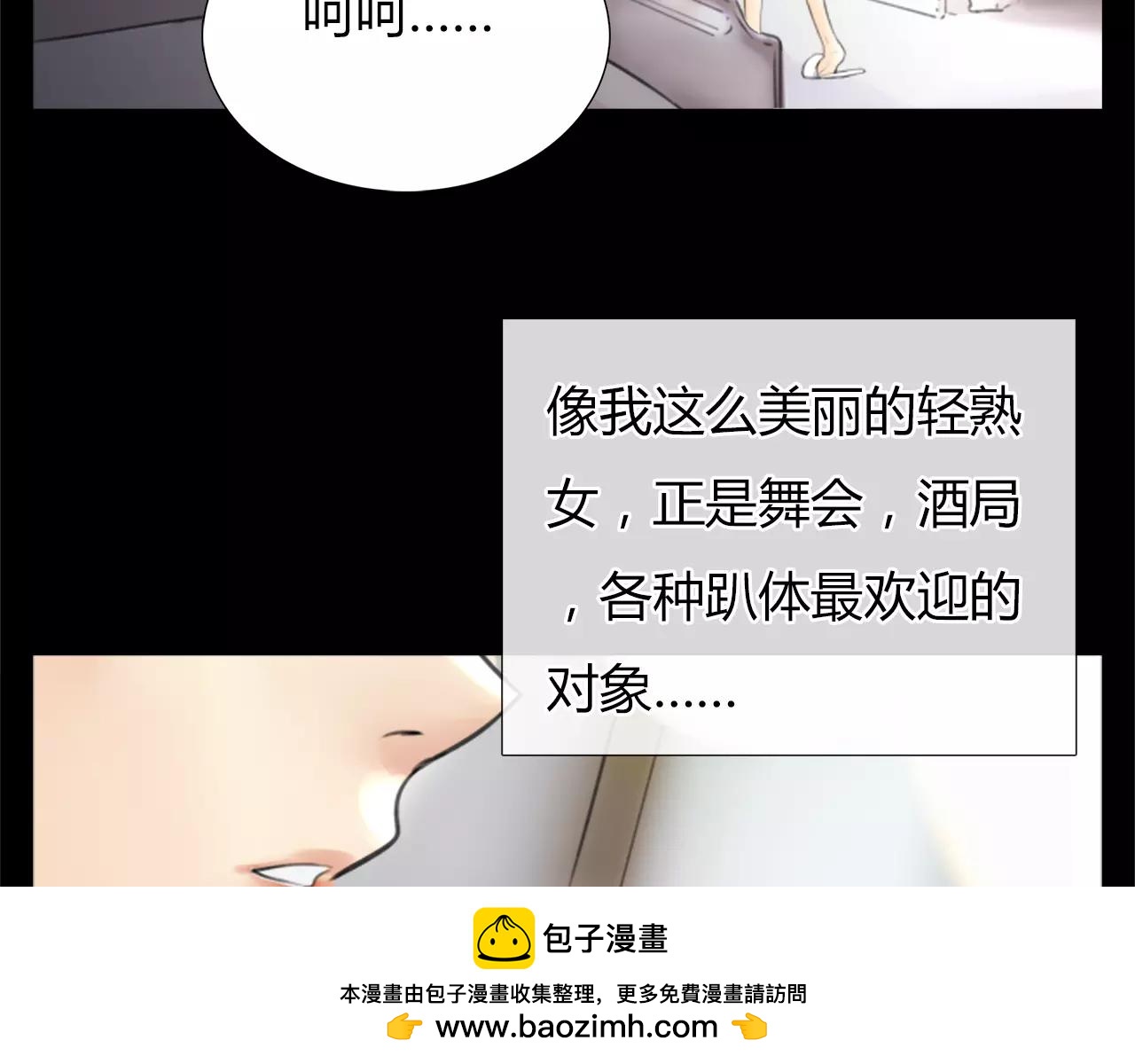 《黄色气球》第18话 密会游戏 第50页