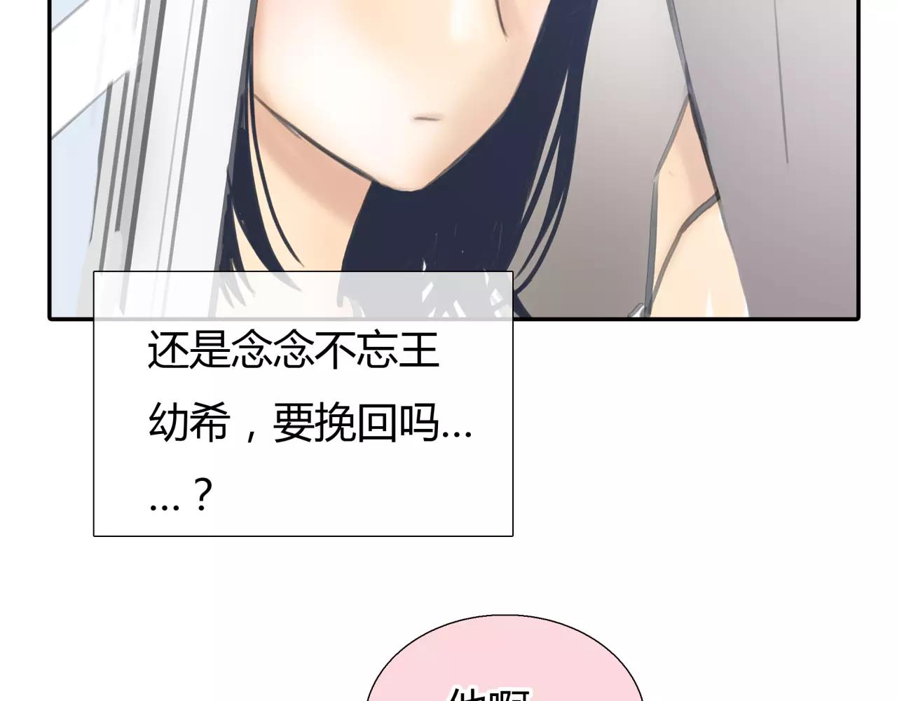《黄色气球》第20话 爱的卑微 第29页