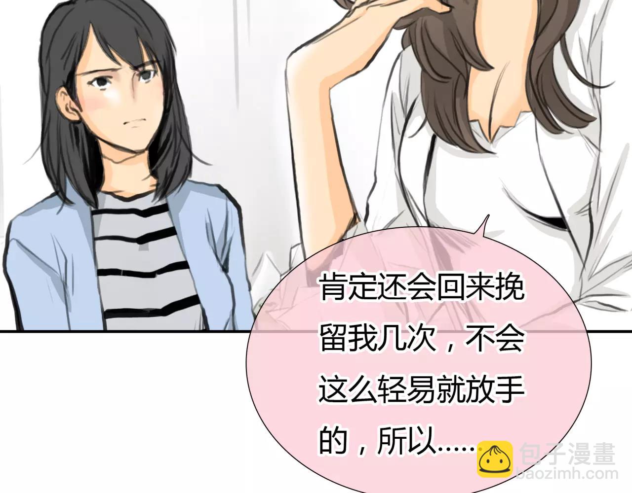 《黄色气球》第20话 爱的卑微 第31页