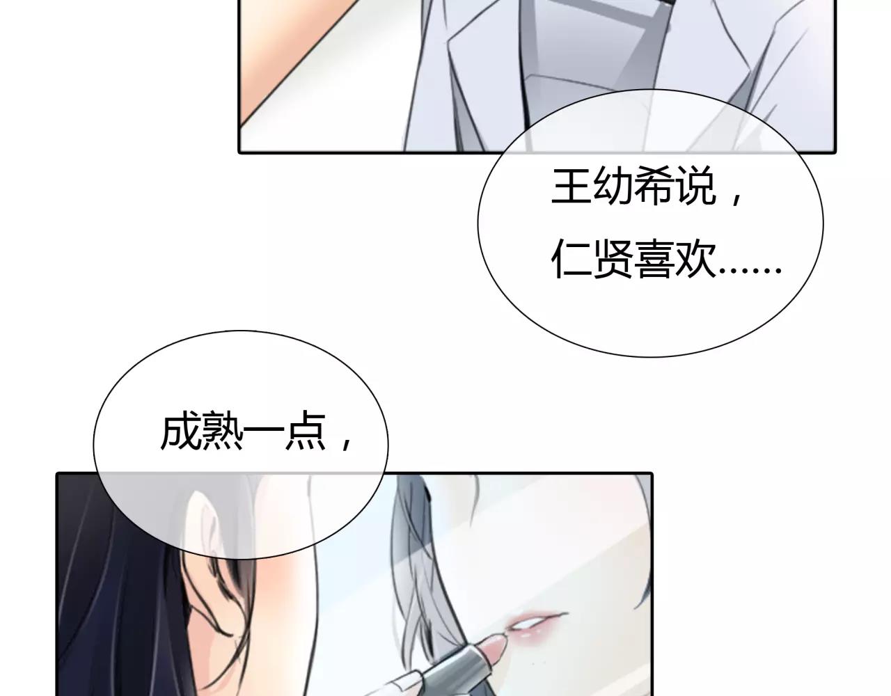 《黄色气球》第20话 爱的卑微 第35页