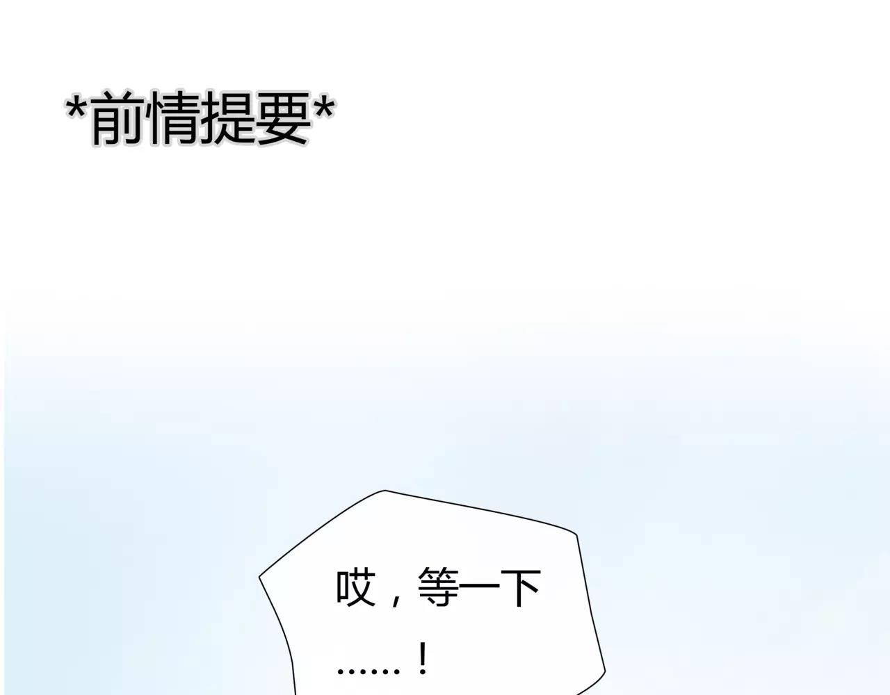 《黄色气球》第21话 属于你的温柔 第1页