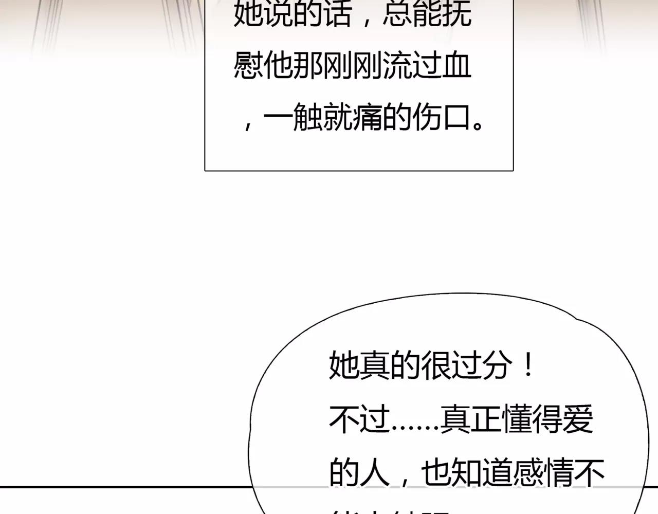 《黄色气球》第21话 属于你的温柔 第25页