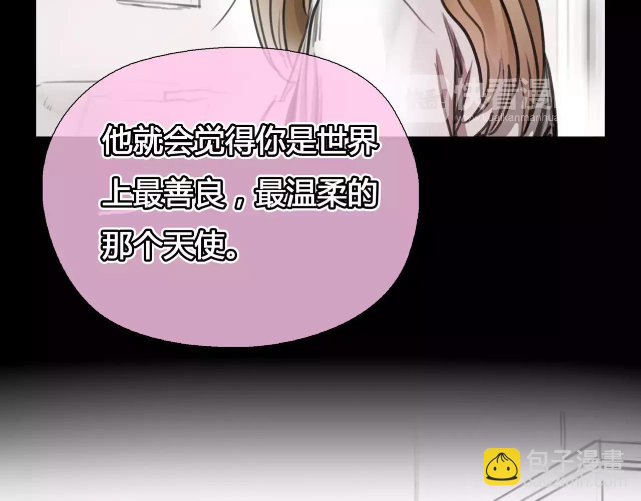 《黄色气球》第21话 属于你的温柔 第32页