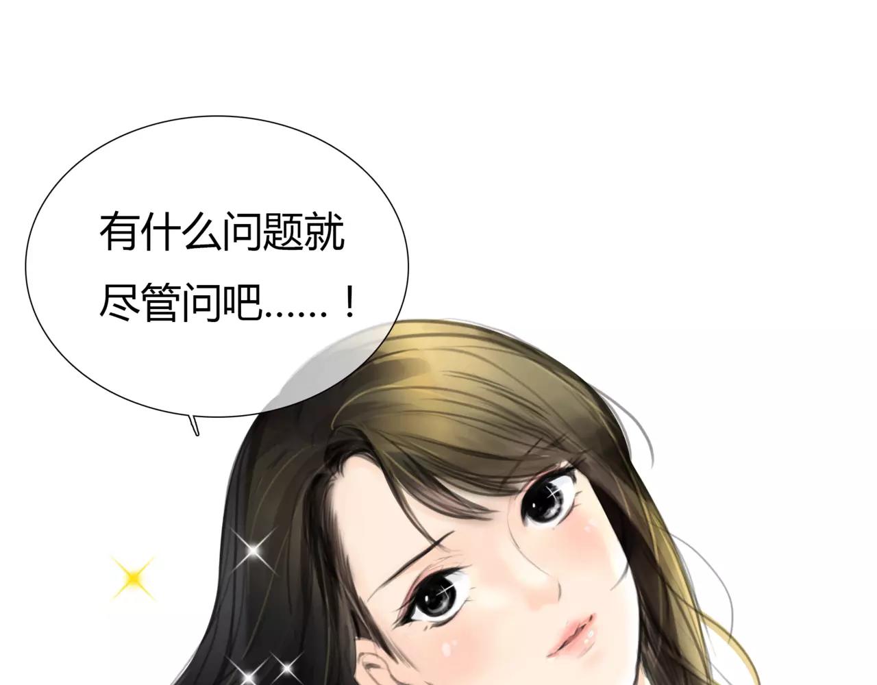 《黄色气球》第21话 属于你的温柔 第38页
