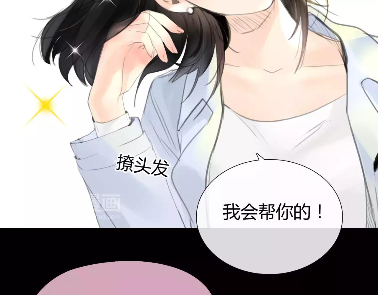 《黄色气球》第21话 属于你的温柔 第39页