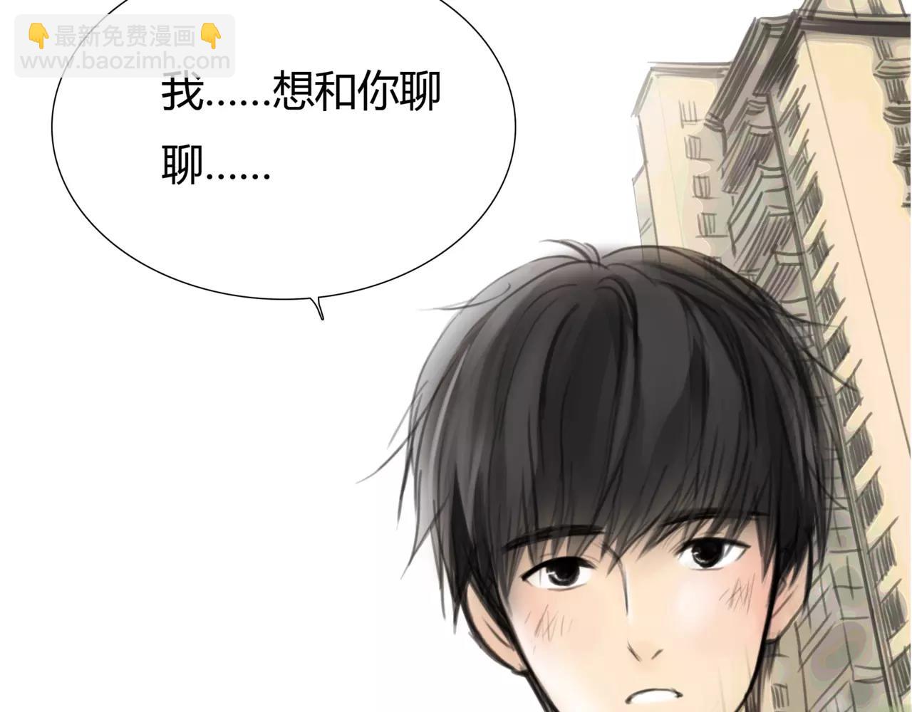 《黄色气球》第21话 属于你的温柔 第5页