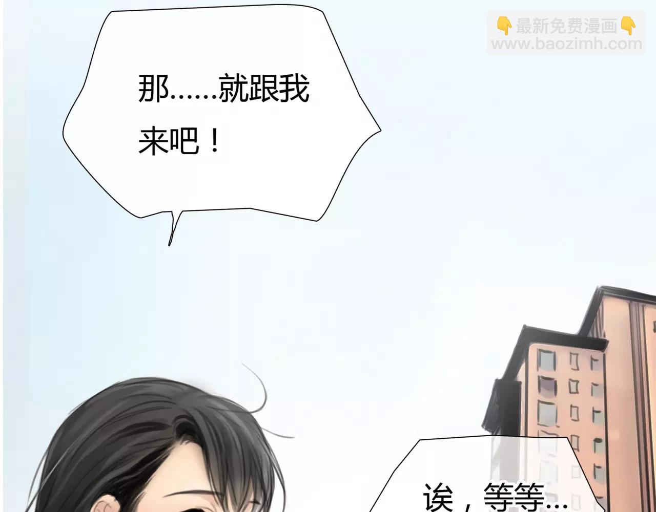 《黄色气球》第21话 属于你的温柔 第9页