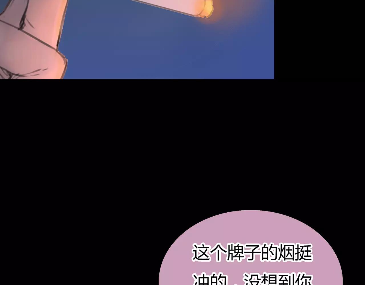 《黄色气球》第23话 欲望的游戏 第19页