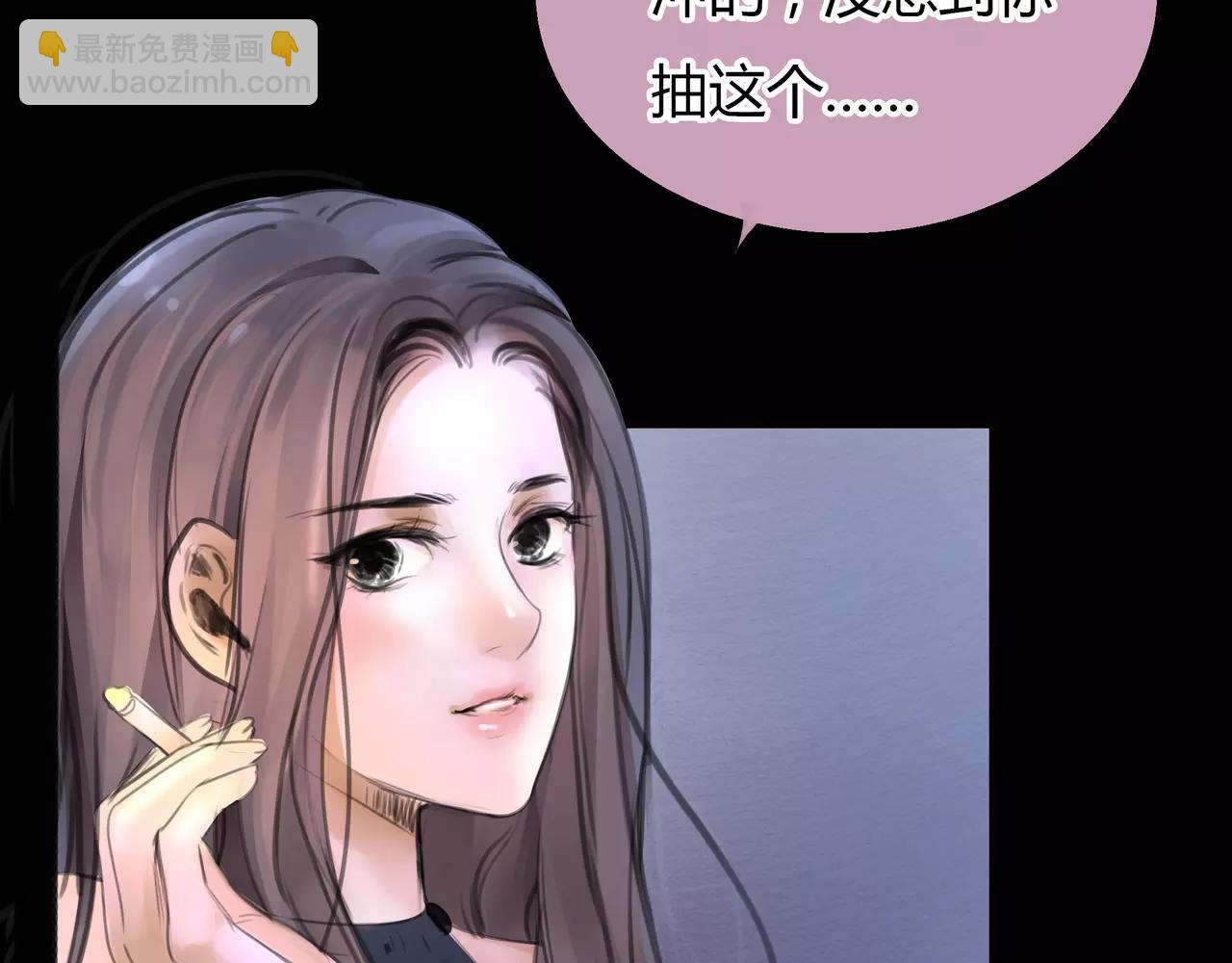 《黄色气球》第23话 欲望的游戏 第20页
