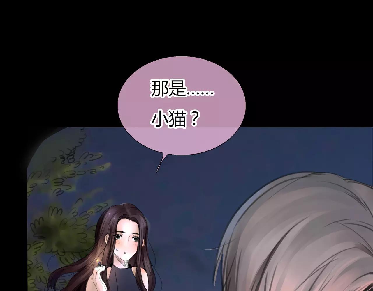《黄色气球》第23话 欲望的游戏 第29页
