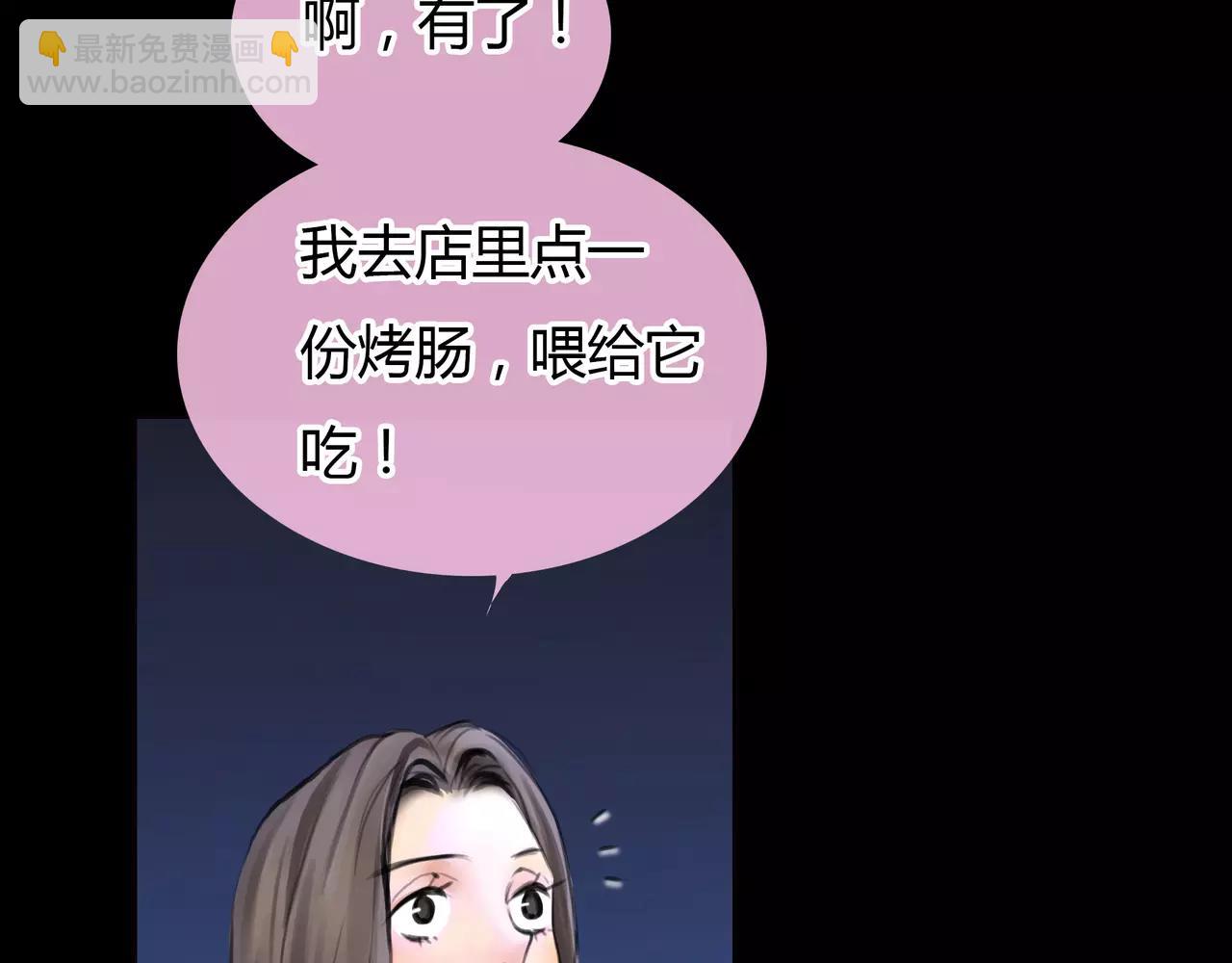 《黄色气球》第23话 欲望的游戏 第34页