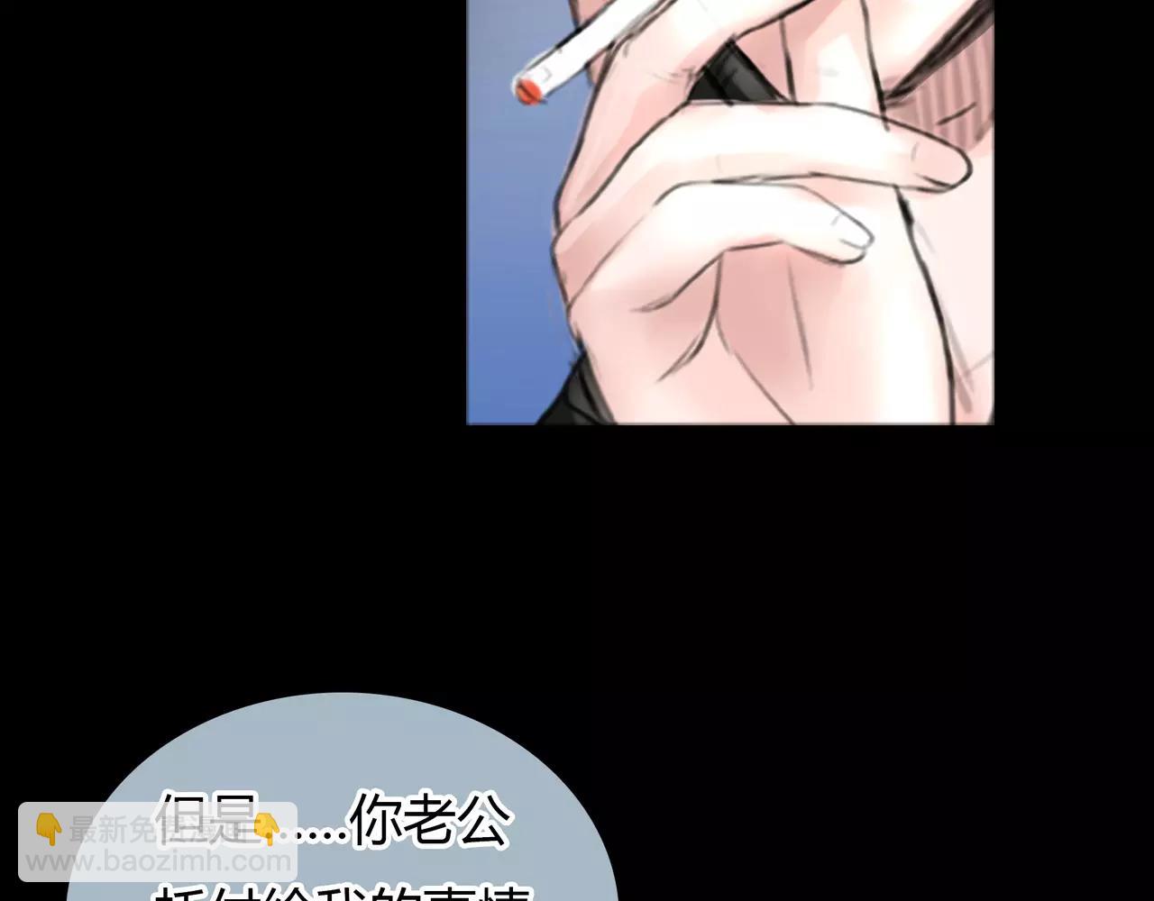 《黄色气球》第23话 欲望的游戏 第39页