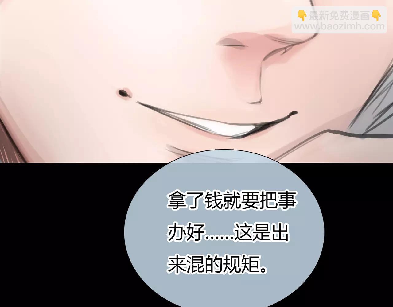 《黄色气球》第23话 欲望的游戏 第43页