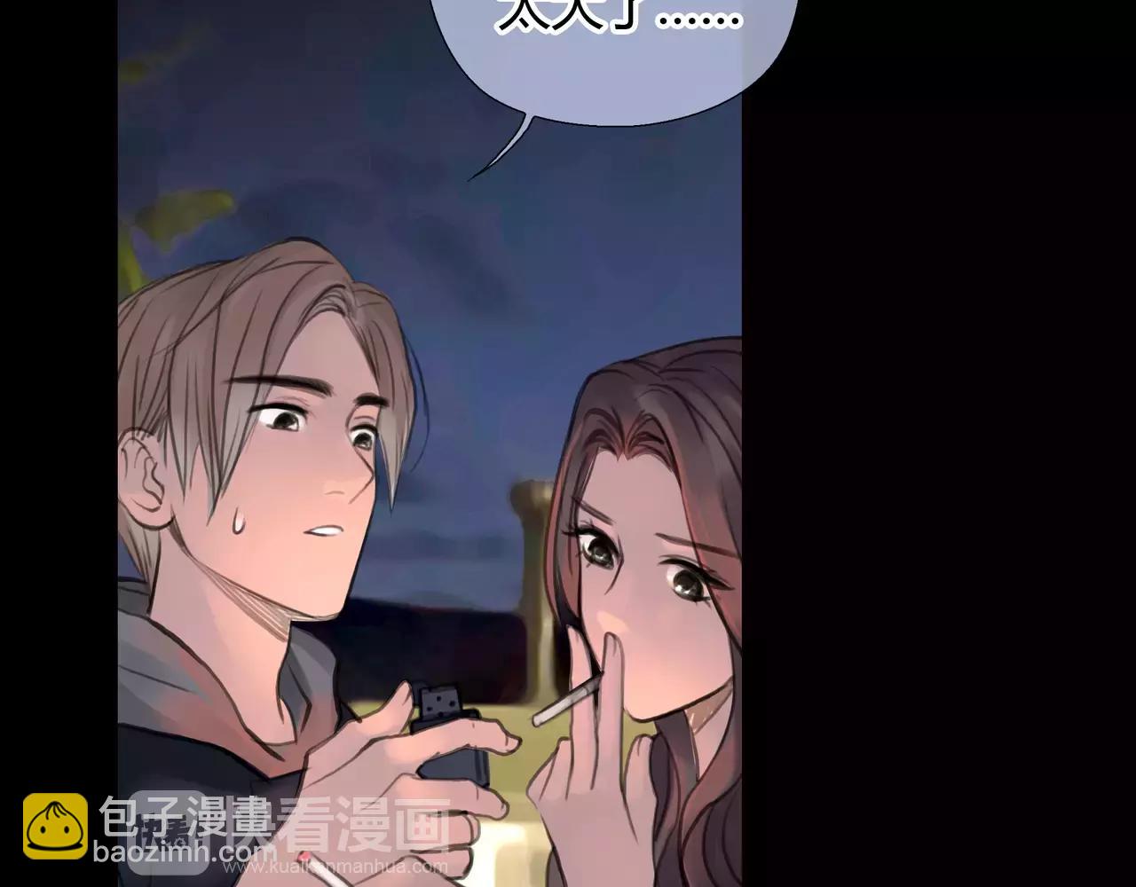 《黄色气球》第23话 欲望的游戏 第6页
