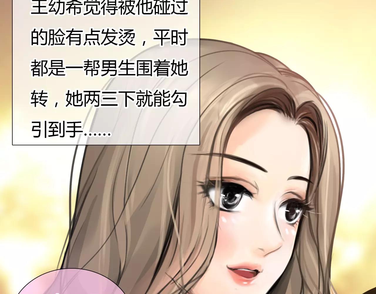 《黄色气球》第20话 爱的卑微 第14页