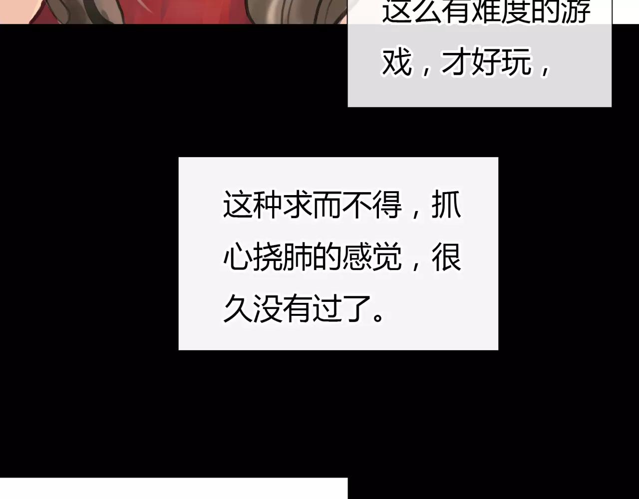 《黄色气球》第20话 爱的卑微 第19页