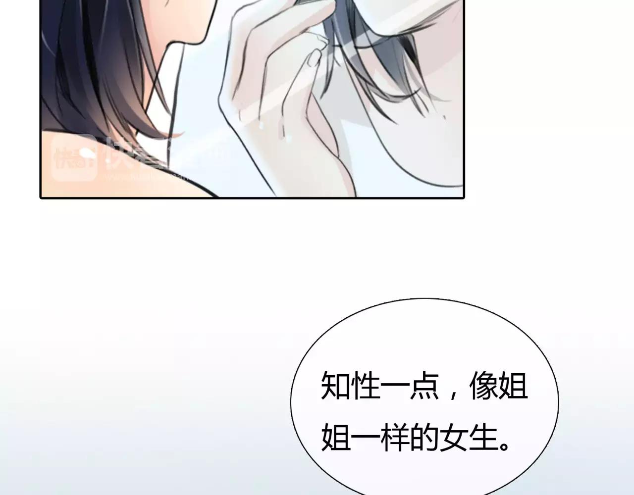 《黄色气球》第20话 爱的卑微 第36页