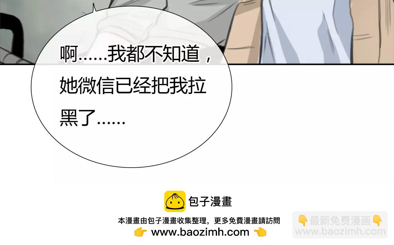 《黄色气球》第20话 爱的卑微 第50页